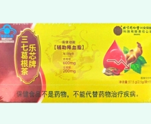 乐芯牌三七葛根茶价格对比 内廷上用