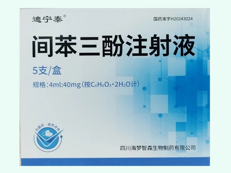 间苯三酚注射液