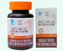 祯轻火麻仁油维生素E软胶囊价格对比 60粒