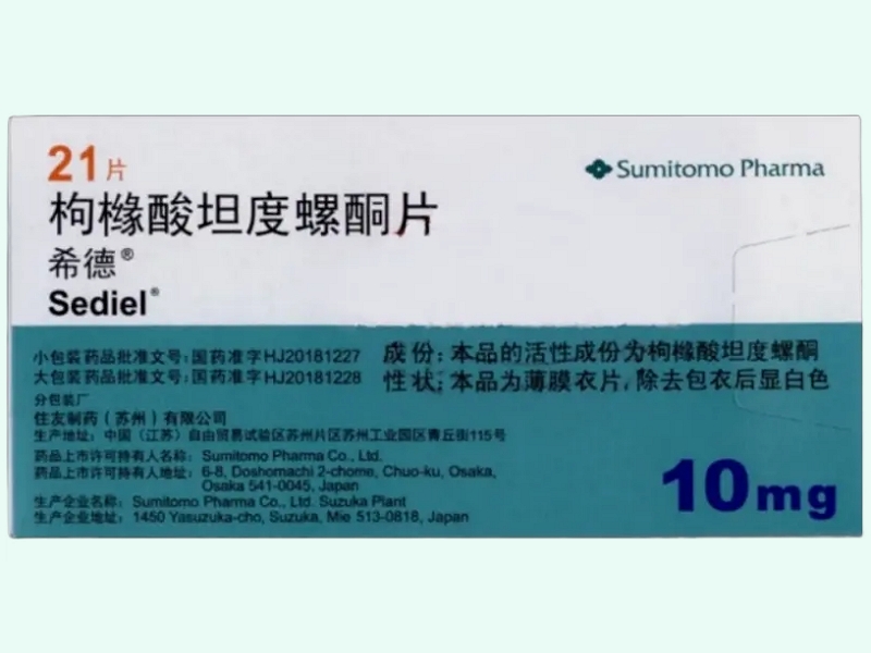 枸橼酸坦度螺酮片