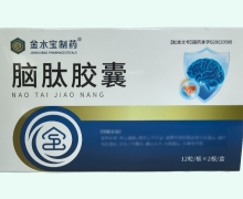 脑肽胶囊价格对比 24粒 金水宝制药