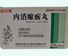 日缘内消瘰疬丸价格对比 18袋