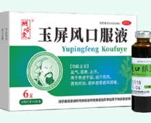 桐岭堂玉屏风口服液价格对比 6支