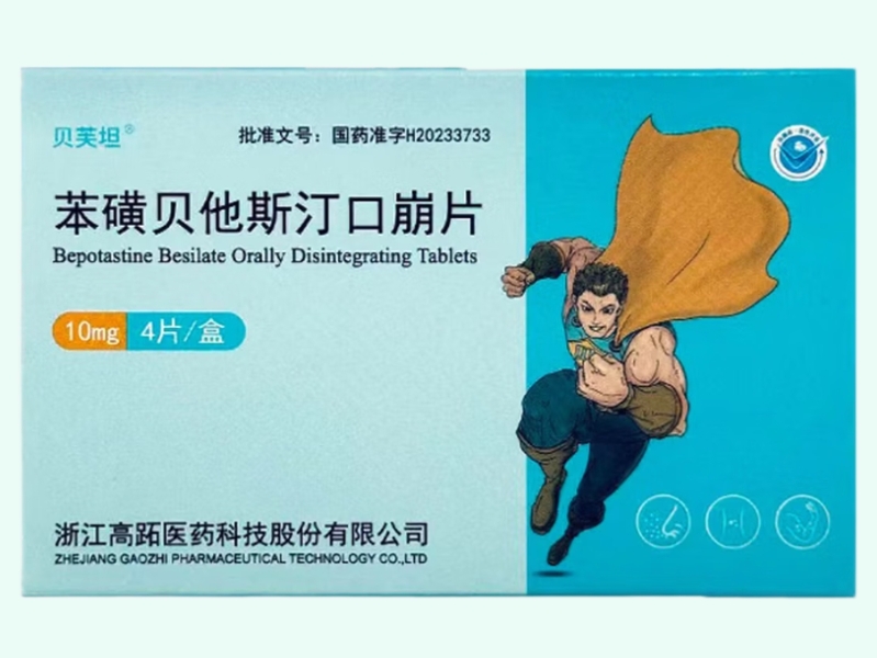 苯磺贝他斯汀口崩片