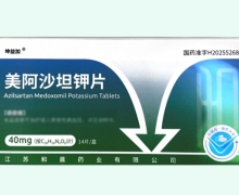 坤益加美阿沙坦钾片价格对比 40mg 和晨