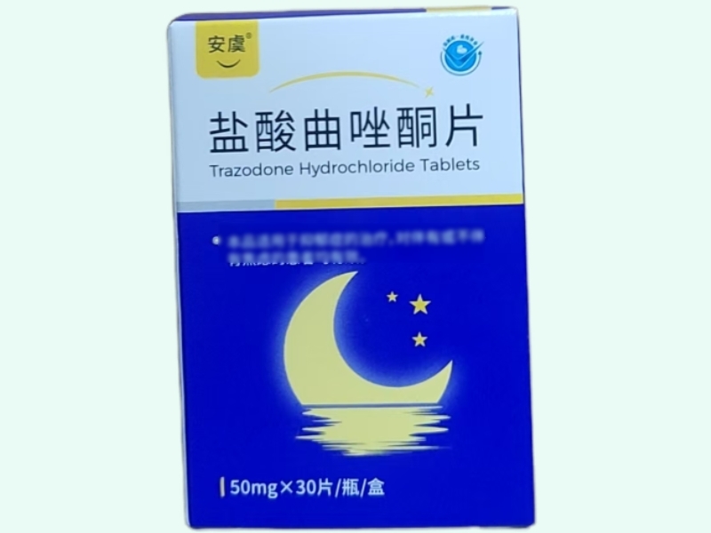 鹽酸曲唑酮片