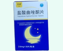 安虞盐酸曲唑酮片价格对比 远大科创医药