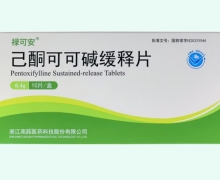 禄可安己酮可可碱缓释片价格对比 10片