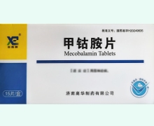 鑫普林甲钴胺片价格对比 15片