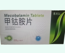 赛药仙甲钴胺片价格对比 56片