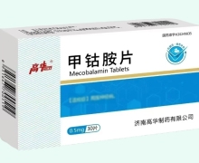 甲钴胺片价格对比 济南高华