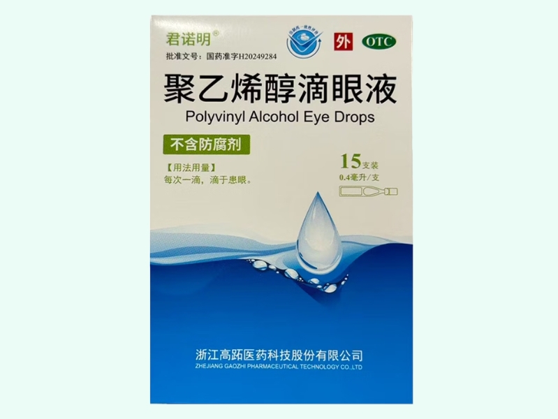 聚乙烯醇滴眼液
