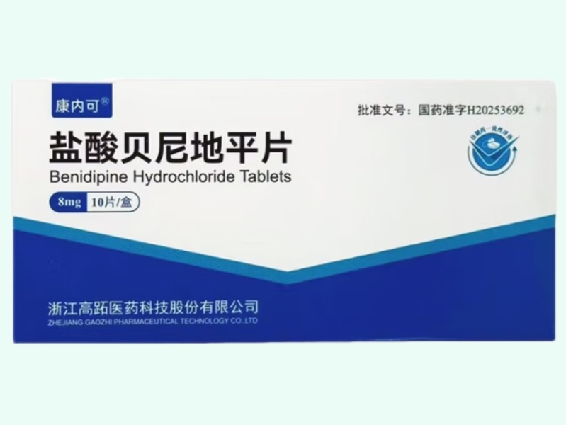 盐酸贝尼地平片