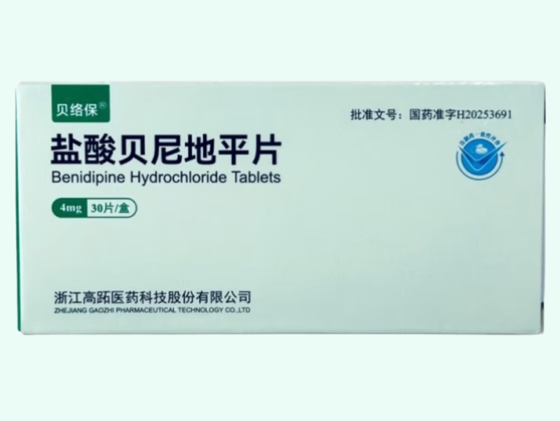 盐酸贝尼地平片