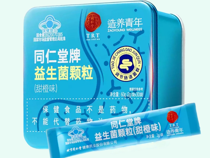 同仁堂牌益生菌颗粒(甜橙味)