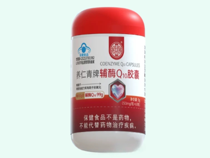养仁青牌辅酶Q10胶囊