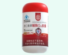定元初养仁青牌辅酶Q10胶囊价格对比