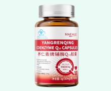 养仁青牌辅酶Q10胶囊价格对比 MAEHUE
