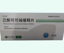 司立通己酮可可碱缓释片价格对比 10片