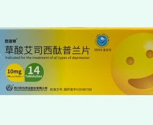 草酸艾司西酞普兰片价格对比 14片 四川科伦