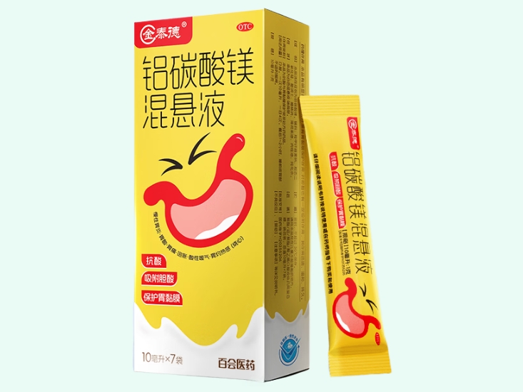 铝碳酸镁混悬液