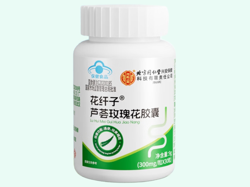 花纤子芦荟玫瑰花胶囊