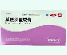 喜莫舒莫匹罗星软膏价格对比 2支