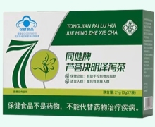 同健牌芦荟决明泽泻茶价格对比 寿代堂