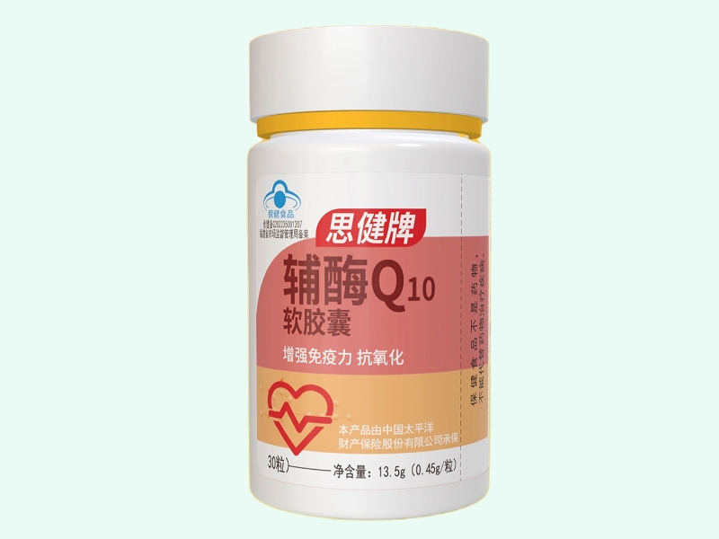 思健牌辅酶Q10软胶囊