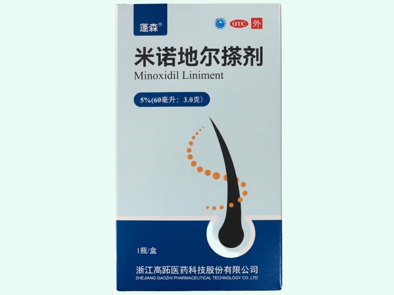 米诺地尔搽剂