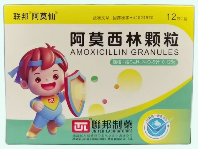 阿莫西林颗粒