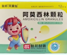 联邦阿莫仙阿莫西林颗粒价格对比 0.125g*12袋