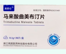 美那仑马来酸曲美布汀片价格对比 30片