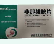 非那雄胺片(尼舒通)价格对比 10片 百草制药