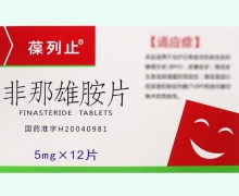 葆列止非那雄胺片价格对比 12片