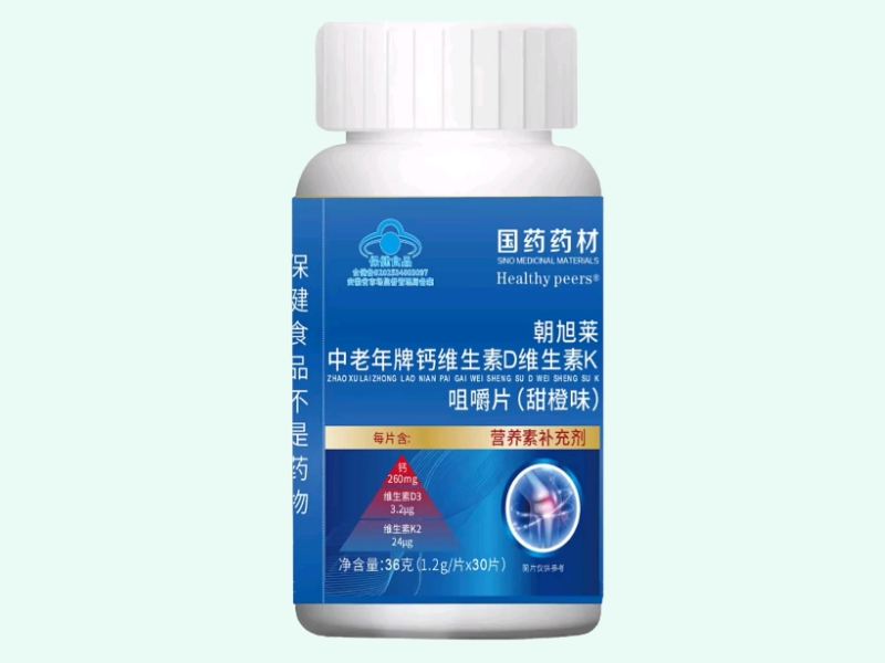 朝旭莱中老年牌钙维生素D维生素K咀嚼片(甜橙味)