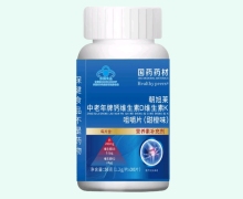 朝旭莱中老年牌钙维生素D维生素K咀嚼片(甜橙味)价格对比