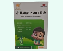 云龙小儿清热止咳口服液价格对比 8支