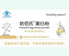 哈佰氏蛋白粉价格对比 Healthy peers