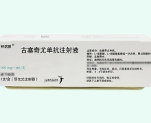 古塞奇尤单抗注射液价格对比 预充式注射器
