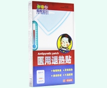 啦啦宝贝医用退热贴价格对比