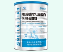 美莱健牌乳清蛋白乳铁蛋白粉价格对比 500g