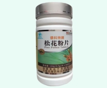 德科特牌松花粉片价格对比 300片
