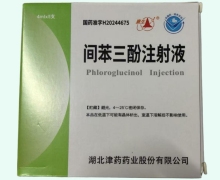 襄生间苯三酚注射液价格对比 5支