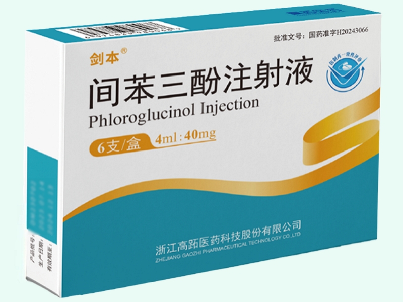 间苯三酚注射液