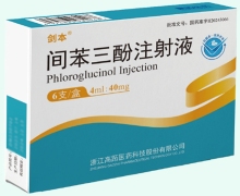 剑本间苯三酚注射液价格对比 6支