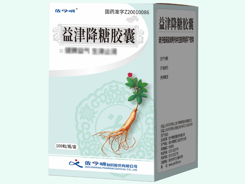 益津降糖膠囊