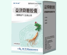 益津降糖胶囊价格对比 100粒