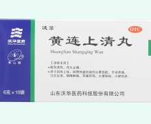 寿山牌黄连上清丸价格对比 10袋