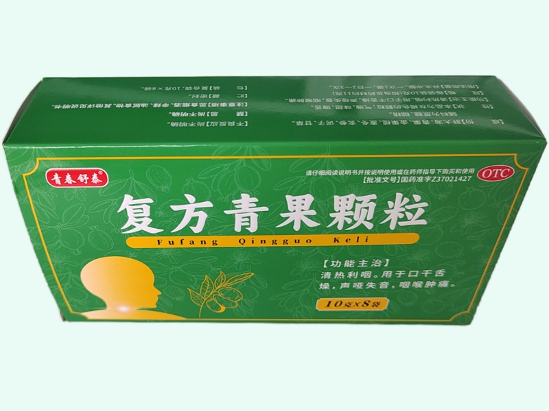 复方青果颗粒